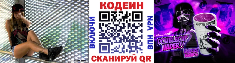 Codein напиток Lean (лин)  Купить  Верхняя Тура 