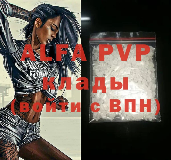альфа пвп Инсар